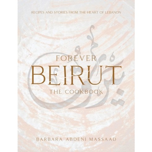 (영문도서) Forever Beirut: Recipes and Stories from the Heart of Lebanon Hardcover, Interlink Books, English, 9781623718534