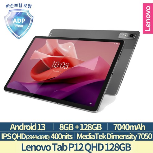 [Lenovo Certified] 레노버 P12 QHD 128GB 국내정발 2년보증(파손+프리미엄케어), 그레이