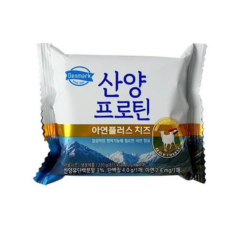 덴마크 산양프로틴 아연플러스치즈 220g, 1개 덴마크치즈