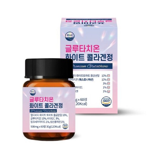 [웰리즈] 글루타치온 화이트 콜라겐정 500mgx60정 5개 10개월분 히알루론산 엘라스틴, 60정