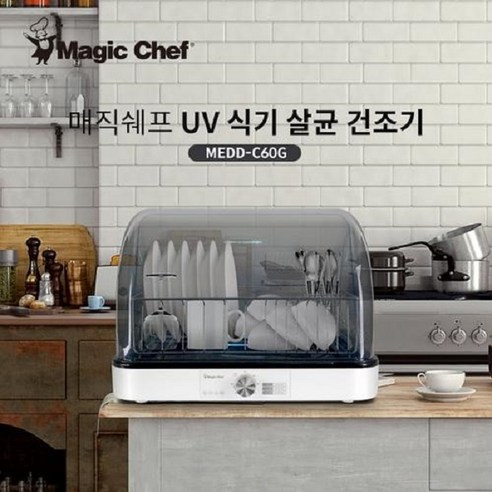 매직쉐프 UV 식기 건조기 MEDD-C60G