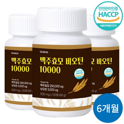 고함량 독일 맥주효모