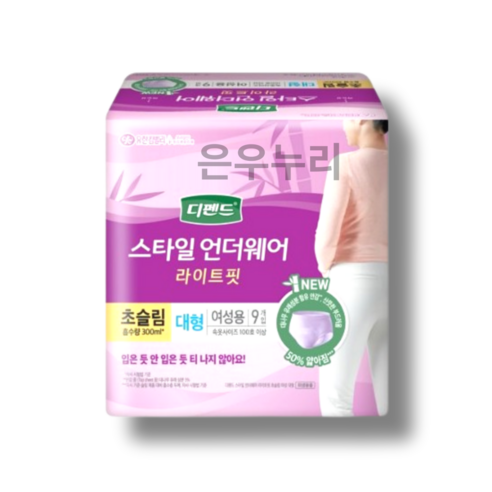 디펜드 여성용 스타일 팬티 언더웨어 라이트핏 초슬림 성인기저귀, 대형, 9개입, 2개