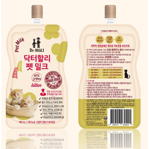 [키튼] 아기 고양이전용 닥터할리 펫밀크180ml 20개, 20팩, 180ml