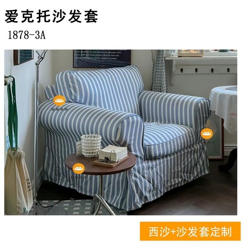 나만의 안락한 공간을 디자인하다: 이케아 엑토르프 1인용 쇼파 커버로 완성하는 개성 넘치는 인테리어 엑토르프커버