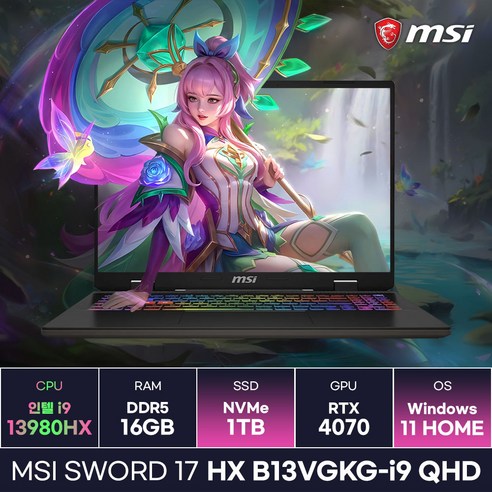 MSI 소드17 HX B13VGKG-i9 QHD 인텔 13세대 i9-13980HX RTX4070 17인치 고사양 작업용 게이밍노트북 (1TB/Win11) / KCJH