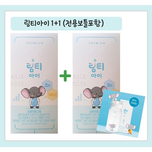 [약국정식]링티아이1+1(전용보틀포함) 수분전해질보충, 5.2g