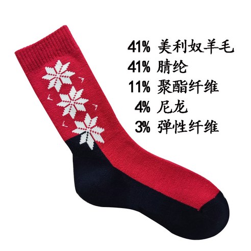 등산울양말 두꺼운 트레킹 등산 스포츠 양말 카하트 메리노 양털 도톰 풀부클 남녀 스키 아, 02 31--34, 08 화이트샌드, 1개