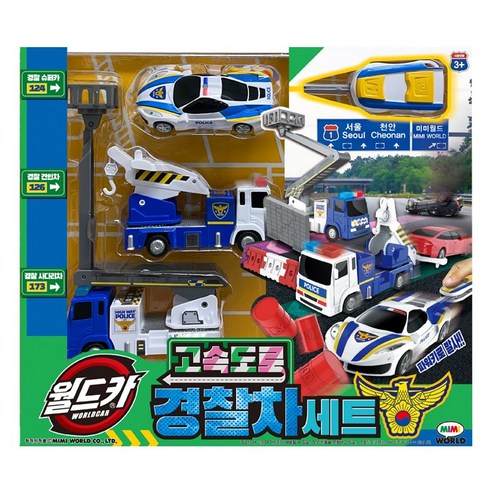 월드카 고속도로 경찰차세트, 단품
