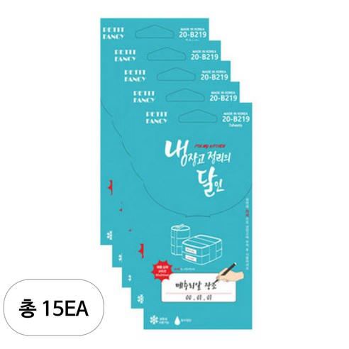 쁘띠팬시 냉장고라벨 20-B219 7p, 6칸, 15개