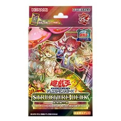 遊︎戯︎王 STRUCTURE DECK 蟲惑魔の森 - 결투자 전설 QUARTER CENTURY 