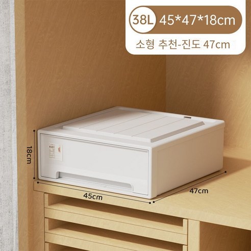 MBH화장대서랍장로커 플라스틱 보관 상자 서랍 유형 옷 투명 마감 상자 사물함 옷장 속옷 보관 상자, 깊이 47 * 폭 45 * 높이 18cm, 두껍게