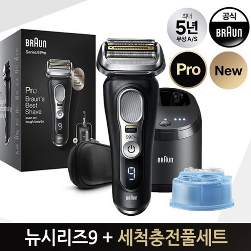 [브라운] NEW 시리즈9 전기면도기(Pro-9460cc) 세척세트, 상세 설명 참조