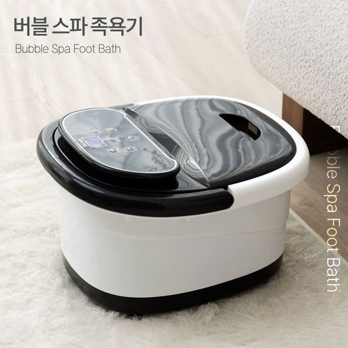 70% 핫딜! 버블 스파 족욕기로 집에서 즐기는 완벽한 힐링
