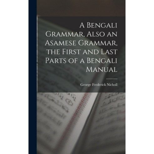 (영문도서) A Bengali Grammar Also an Asamese Grammar the First and Last Parts of a Bengali Manual Hardcover, Legare Street Press, English, 9781019077450