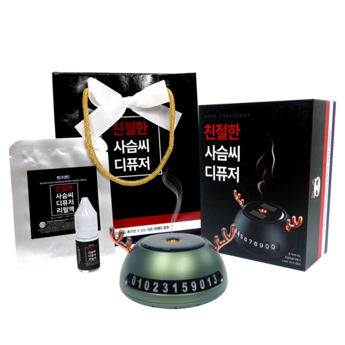 믿추 차량용 자동분사 아로마오일 친절한 사슴씨 그린 차량용 방향 태양열 자동충전 자동분사 자동전원조절 프랑스산 원료 최고부향률 퍼퓸등급 새차선물 고급 명품 디퓨져!!, 핑크샌드