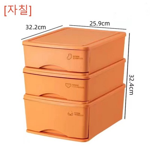 [자칠]속옷 수납함 서랍 가정용 팬티 양말 브라 정리함, 오렌지