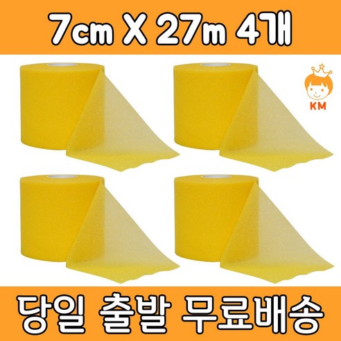 케이엠 언더랩 스포츠 테이핑 테이프 노란색, 4개