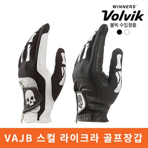 볼빅 VAJB-스컬 라이크라 장갑(여성용양손장갑) 골프장갑, 블랙, 1개