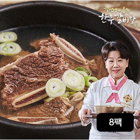 [잇팅나우ㅣ인기상품] 김선영의 선한 한우갈비탕: 냉동 식탁에 따뜻함을 더하다 [EatingNOWㅣ추천상품]