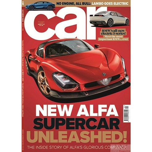 Car Magazine Uk 2023년10월호 (영국 자동차 브랜드 잡지 카 매거진 월드매거진) - 당일발송