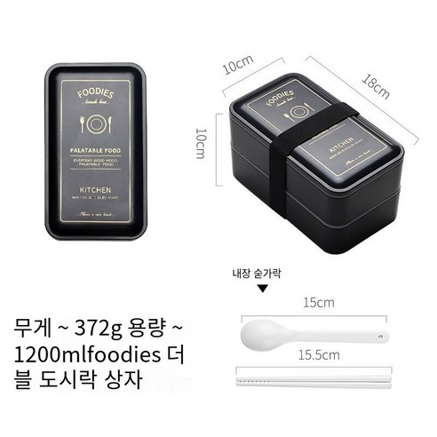 YY지방 감소 도시락 귀여운 소녀 하트 도시락 세트 사무원 전자 레인지 난방 도시락 일본 스타일, 도시락 상자 + 숟가락_블랙 메뉴