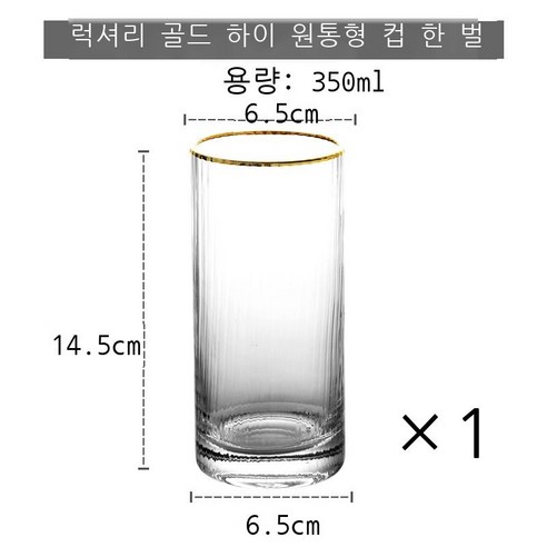 MENGHIA북유럽풍 창의 골드 테두리 투명 유리컵 해머 굵다 심플하다 가정용 술잔 우유 물컵DS146, 럭셔리 스케치 고급 원통 유리컵, 301-400ml
