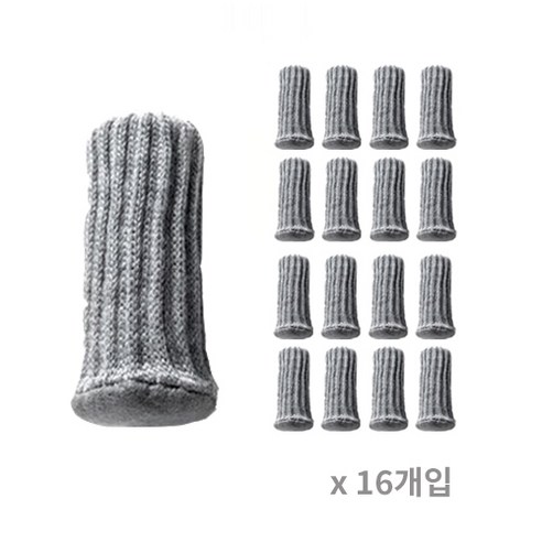 마리포레 흘러내리지않는 니트 의자 발커버 소음방지 스크래치방지, 그레이, 16개