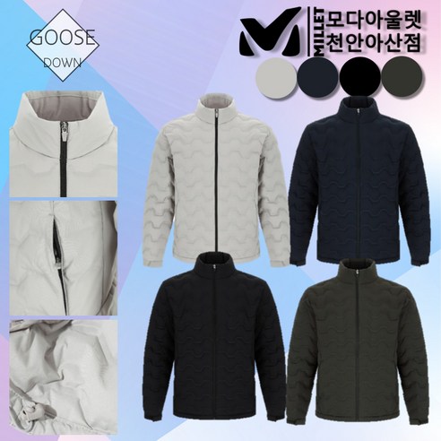 밀레 아웃도어 남성 구스 경량 다운 패딩 점퍼 거위털 무봉제 유니폼 단체
