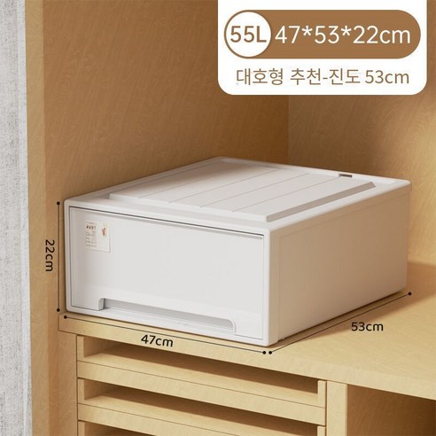 MBH화장대서랍장로커 플라스틱 보관 상자 서랍 유형 옷 투명 마감 상자 사물함 옷장 속옷 보관 상자, 깊이 53 * 폭 47 * 높이 22cm, 두껍게