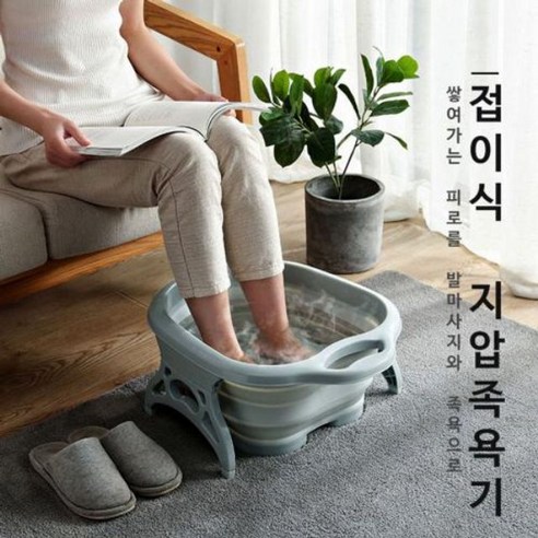 접이식지압족욕기 가정용 병원용 휴대용족욕기 부모님선물용, 발지압 폴딩족욕기 핑크