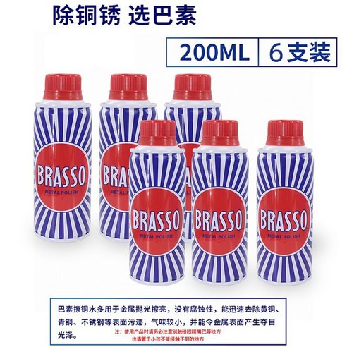 브라소 금속 광택제 금속 티타늄 세정제, 200ml x 6병