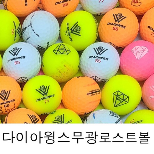 다이아윙스 비비드 무광 로스트볼 색상혼합 A-급 10알 고반발 장타 비거리증가 골프공, 1개, 10개