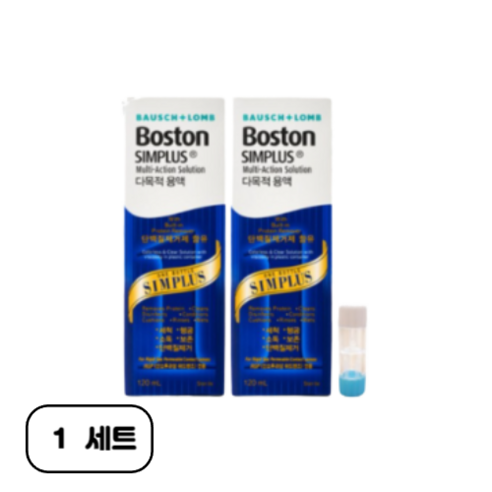 바슈롬 보스톤 심플러스 다목적 렌즈 세정액 120ml x 2p + 하드 케이스 세트, 1세트