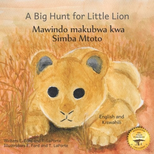(영문도서) A Big Hunt for Little Lion: How Impatience Can Be Painful in Kiswahili and English Paperback, Independently Published, 9798498094489