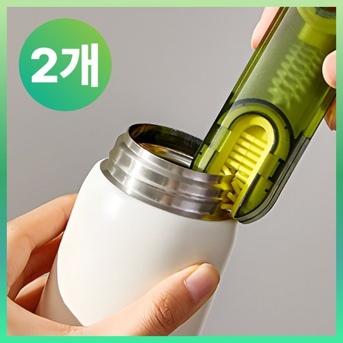 햇살집 텀블러 세척솔 다용도 틈새, 2개, 반투명 그린
