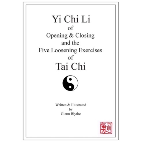 (영문도서) Yi Chi Li of Opening & Closing and the Five Loosening Exercises of Tai Chi Paperback, Not Avail, English, 9780645507102
