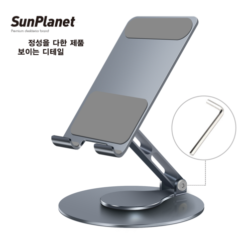 SUNNOVA 360도 회전 접이식 각도 조절 탁상형 스마트폰 태블릿 거치대 SN-01A, 1개, 다크그레이