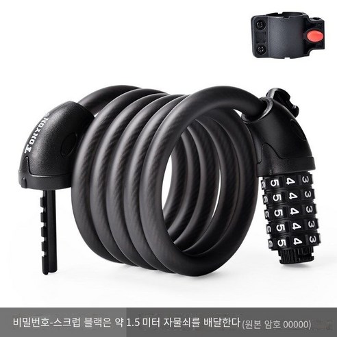 보편적인 자전거 자물쇠 도난 방지 자물쇠 휴대용, TY566-스크럽 블랙（코드 잠금 연장1.5쌀+잠금 프