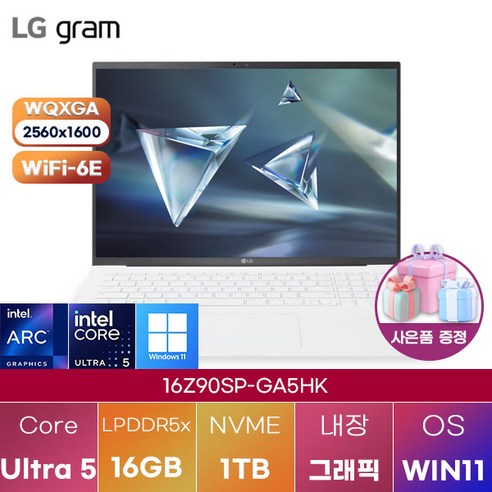 LG 그램 프로16 16Z90SP-GA5HK 울트라5 윈도우11 신제품 대학생 인강용 업무용 사무용 포토샵 영상편집 고성능 가성비 노트북, WIN11 Home, 16GB, 1TB, 에센스 화이트