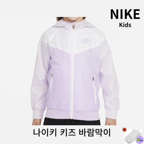 나이키 키즈 바람막이 아동 어린이 초등학생 풀집 윈드러너