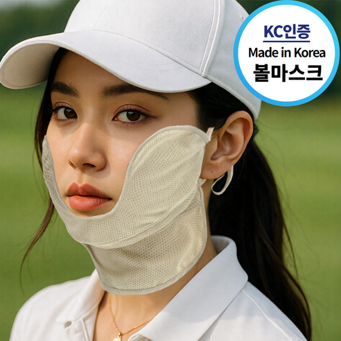 에버니즈 KC국산 골프 볼 마스크 자외선 UV 차단 햇빛가리개, 1개, 옐로우베이지