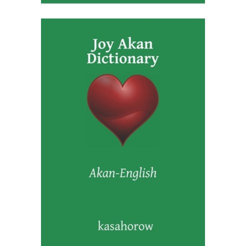 (영문도서) Joy Akan Dictionary: Akan-English Paperback, Independently Published, English, 9798355440534