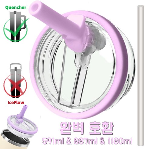 1180ml/887ml 대용량 텀블러 호환 밀폐뚜껑-플립 빨대 디자인 접이식 텀블러 뚜껑 교체용, 4개, 퍼플, 1180ml