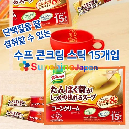 아지노모토 크놀 단백질을 잘 섭취할 수 있는 스프 콘크림 스틱 15개입, 1박스, 391.5g