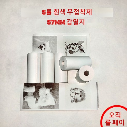 미니 C9 포토 포켓 프린터 휴대용 잉크 프리 열 프린터 57mm 종이 무선 BT 200dpi 안드로이드 IOS 프린터 크리스마스 선물, 5롤 백서