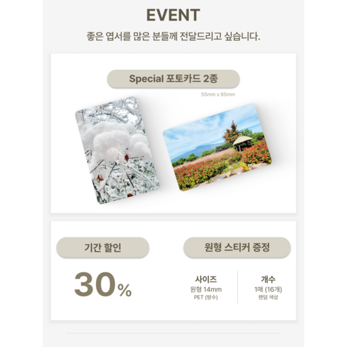 나만의 감성을 담은 엽서