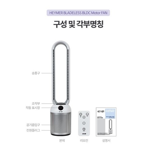 시원한 여름을 위한 안전하고 조용한 날개 없는 선풍기