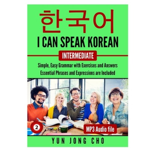 (영문도서) I Can Speak Korean For Intermediate II: I Can Speak Korean For Intermediate II Paperback, Independently Published, English, 9798539404116