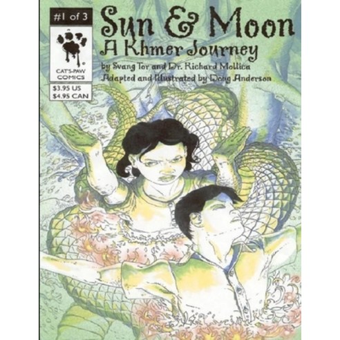 (영문도서) Sun and Moon Paperback, Lulu.com, English, 9781105034701